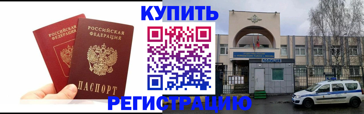 прописка для кредита в Лесозаводске