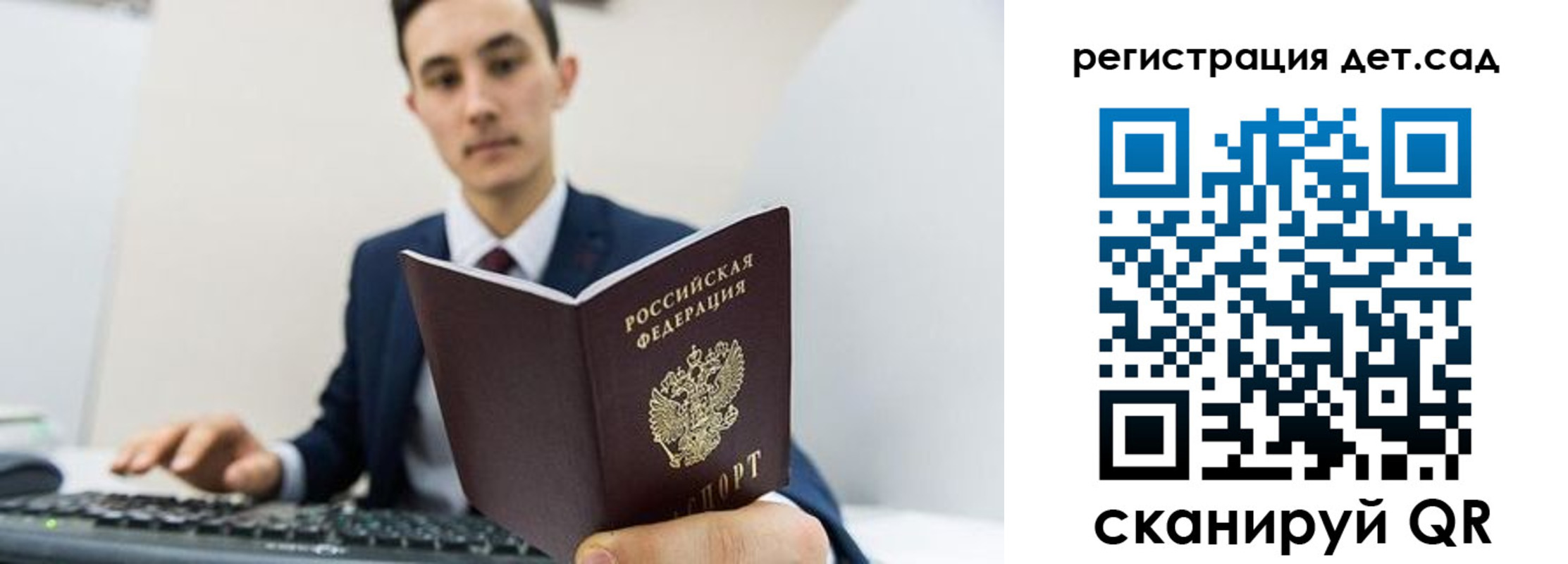 прописка паспорт в Лесозаводске