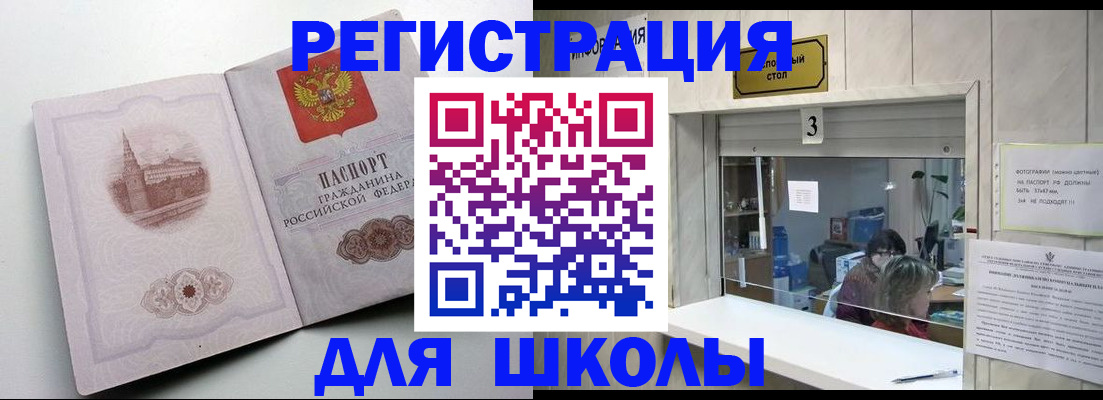 временная регистрация госуслуги в Лесозаводске