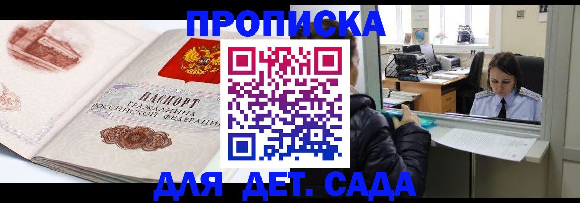 прописка для кредита в Лесозаводске