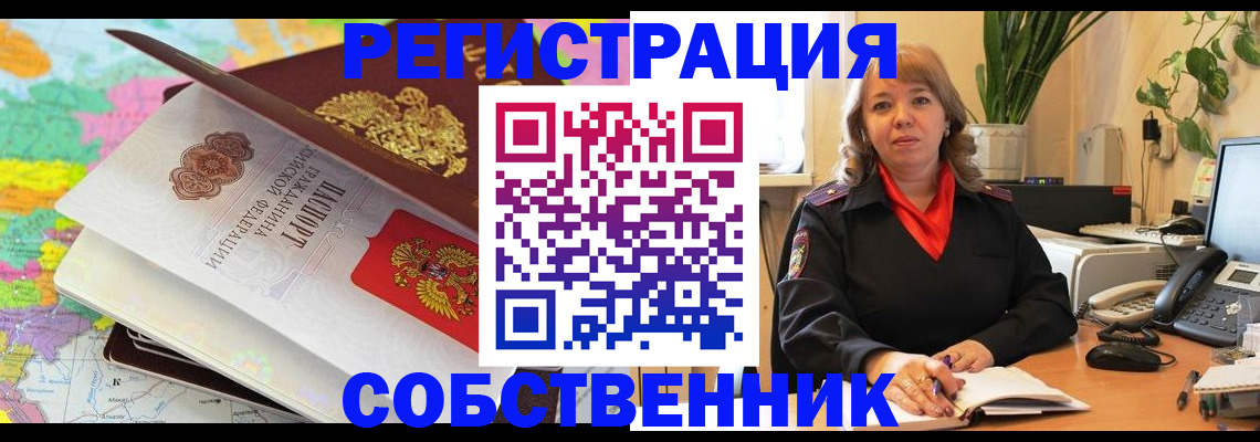 временная регистрация адрес в Лесозаводске