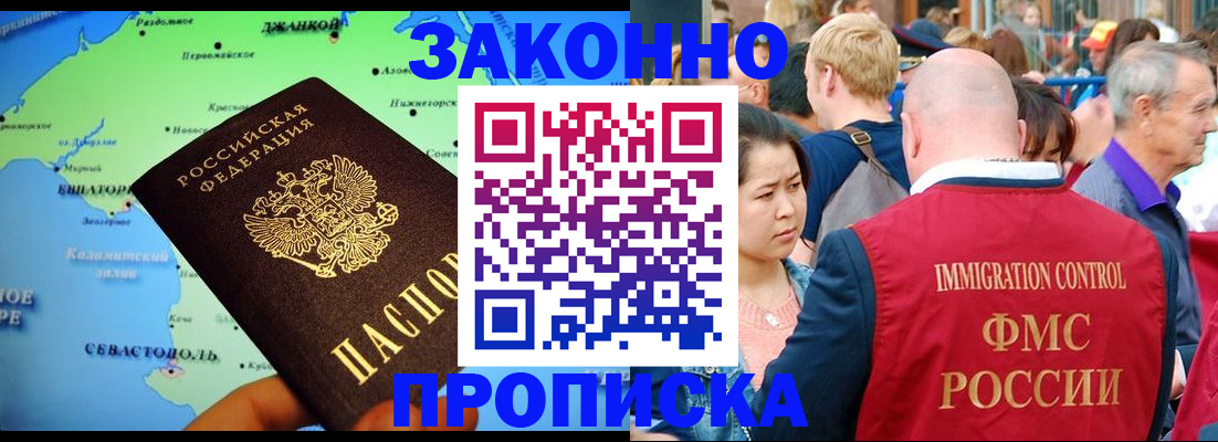 временная регистрация законно в Лесозаводске